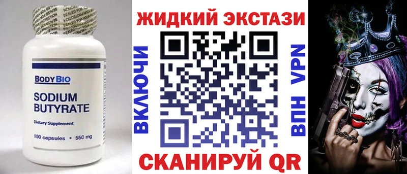 БУТИРАТ 1.4BDO  Полтавская 