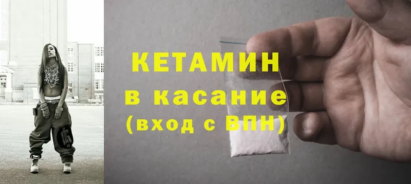 Кетамин ketamine  Полтавская 