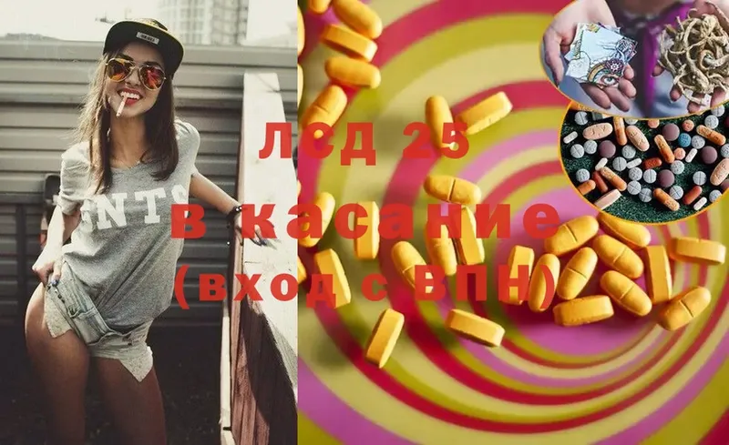 Лсд 25 экстази ecstasy  где продают   hydra tor  Полтавская 